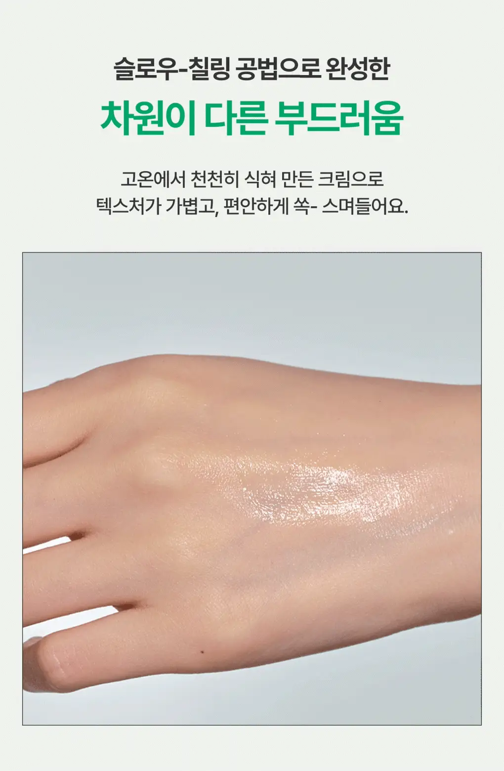 [속수분/장벽크림] 이니스프리 그린티 세라마이드 크림 50ml 기획 (+20ml) 상세페이지 17